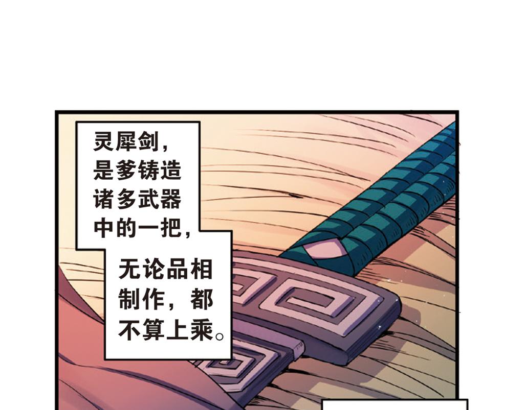 第16话（下） 天降姻缘意中人15