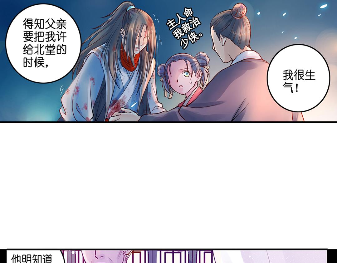 第19话（上） 红娘牵针补良缘12
