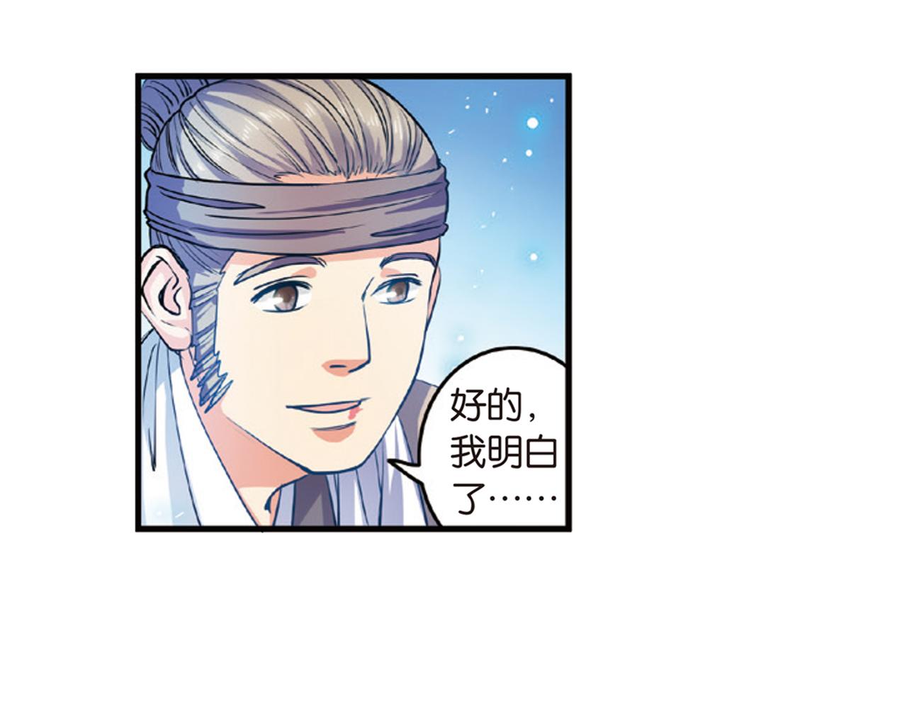 第15话（下） 梦境轮回终是你6