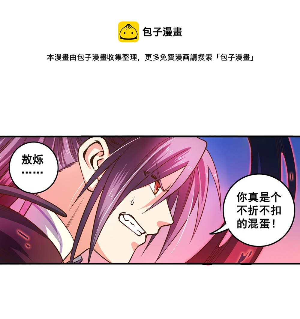 第25话（中）执迷不悟祸苍生0