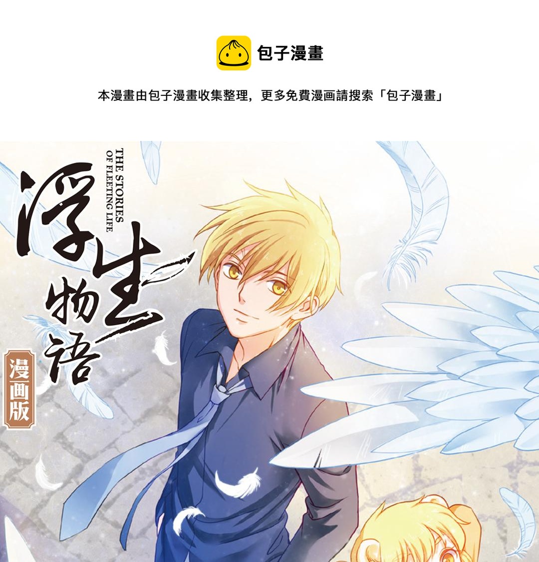 第11话（上）刀绞灼心叹未步0