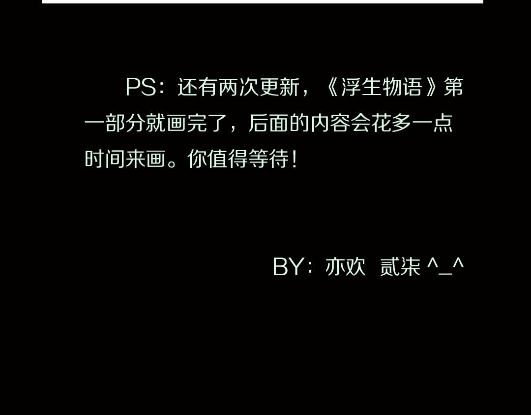 手绘人设图26