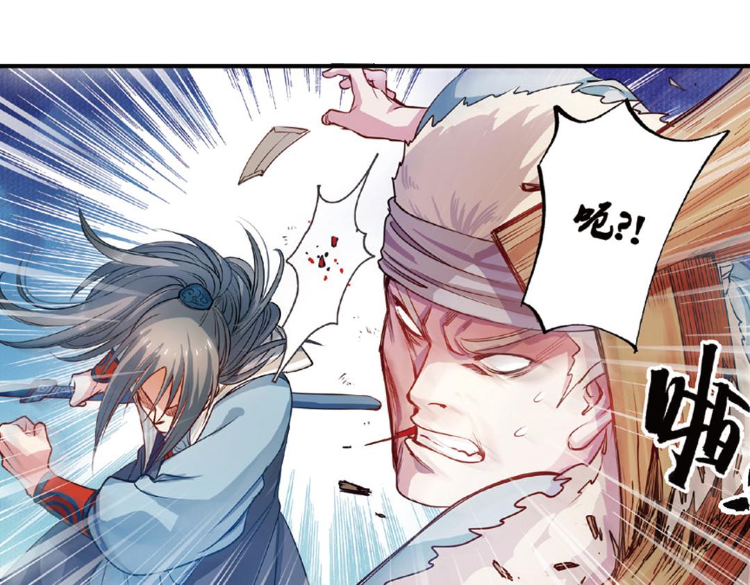 第14话（上）玉面北堂真鬼王11