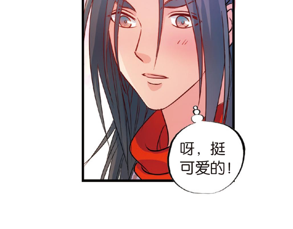 第16话（下） 天降姻缘意中人29