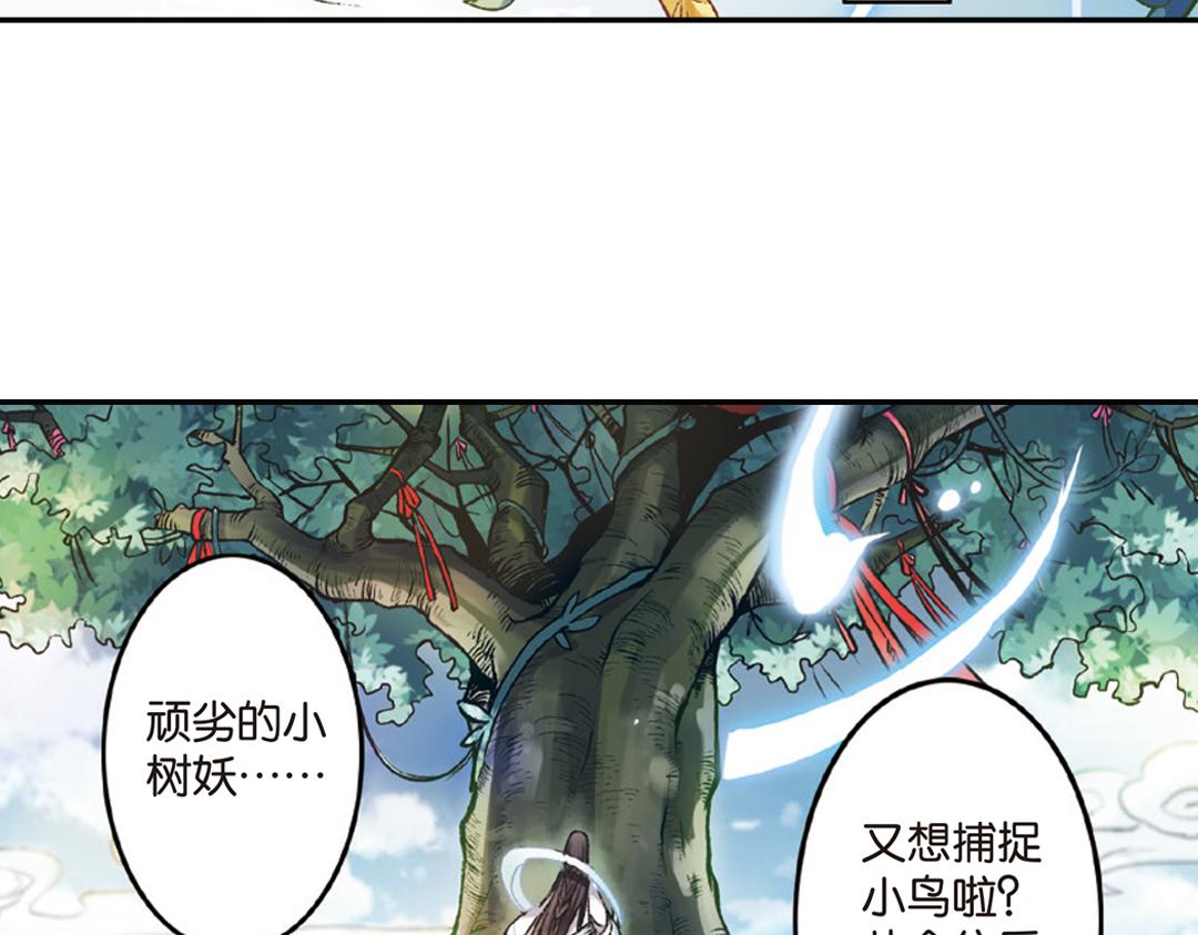 第1话（上） 得赠碧衣名裟椤11