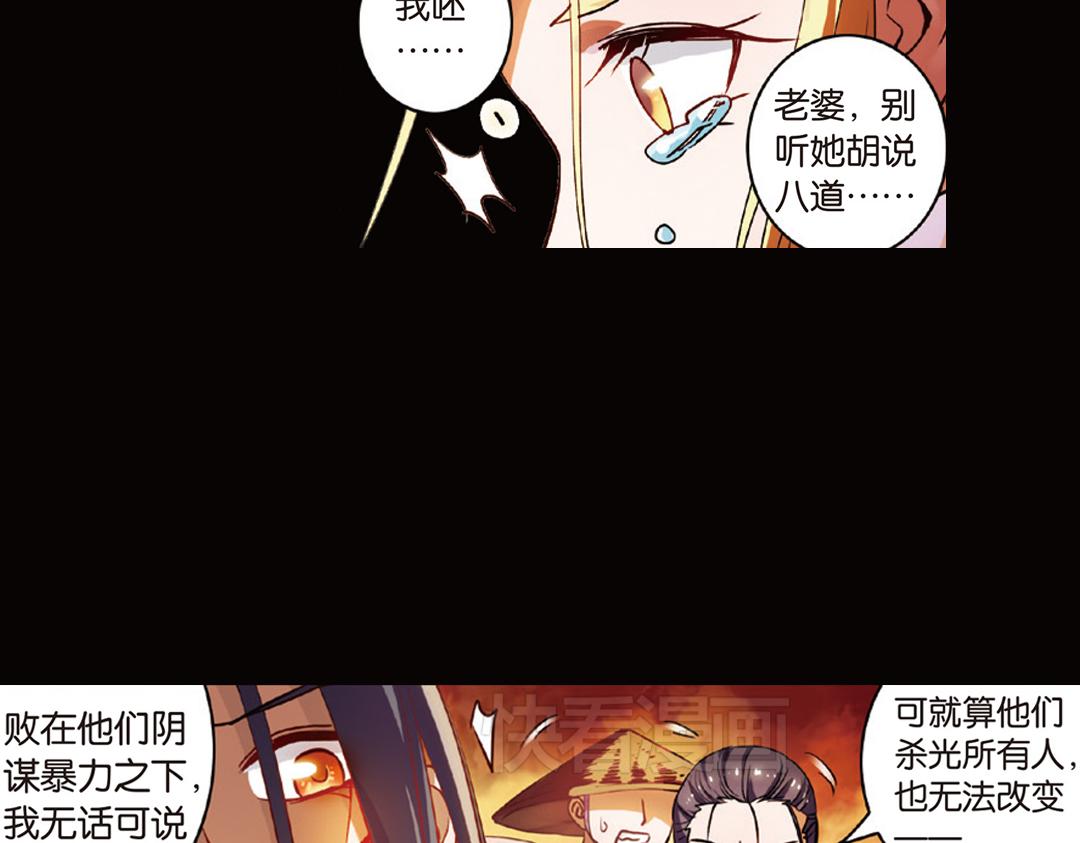 第9话（下） 金狮的诅咒36