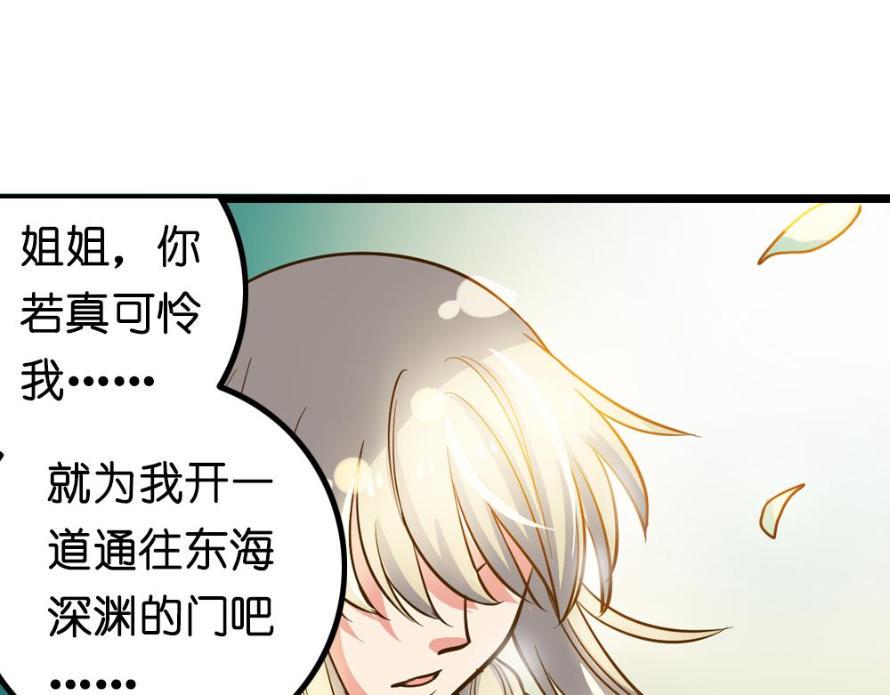 第26话（上） 拨云见日携手归26
