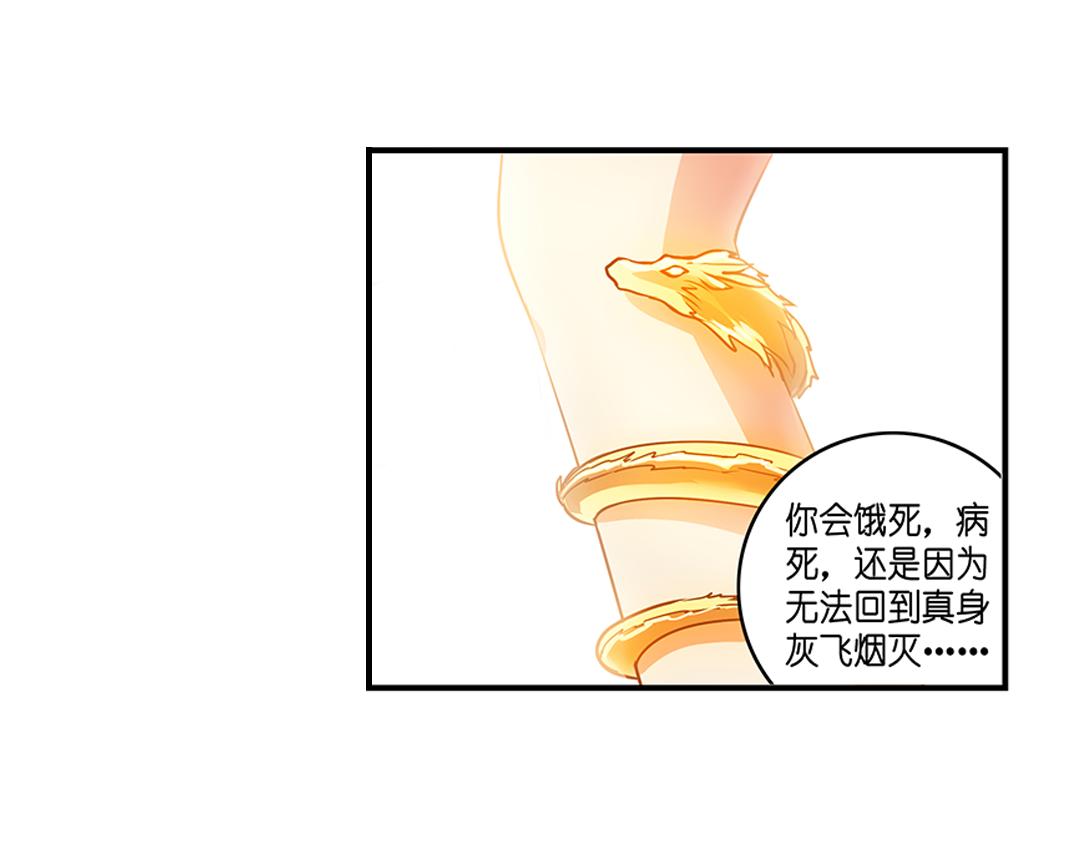 第22话（上） 咒毒难解易身形44