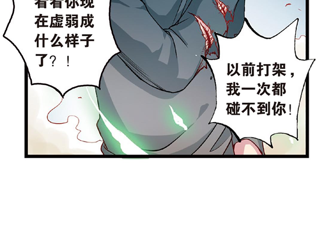 第5话（上）爱恨莫辩是末白15