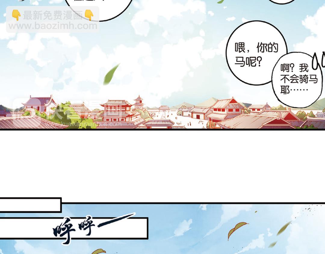 第14话（下）灵犀剑下现真容17