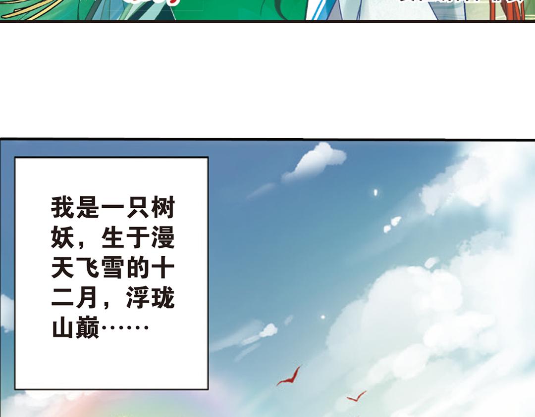 第1话（上） 得赠碧衣名裟椤2
