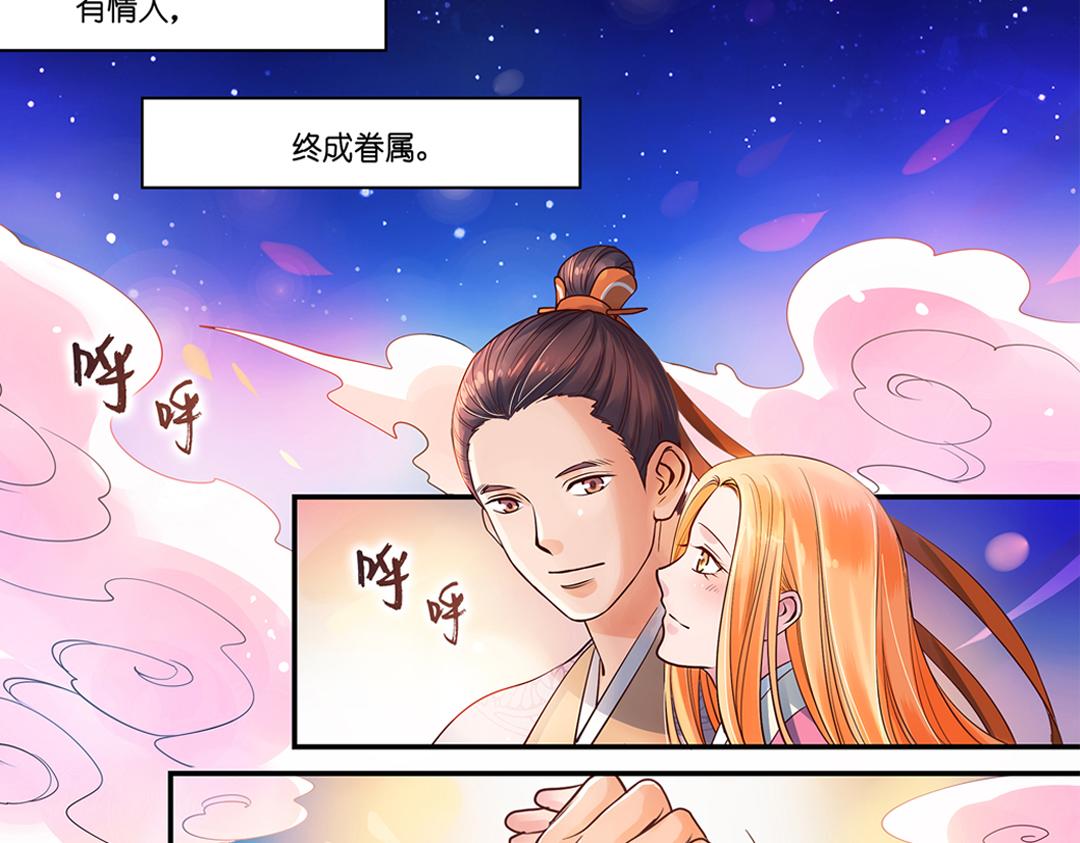 第19话（上） 红娘牵针补良缘32