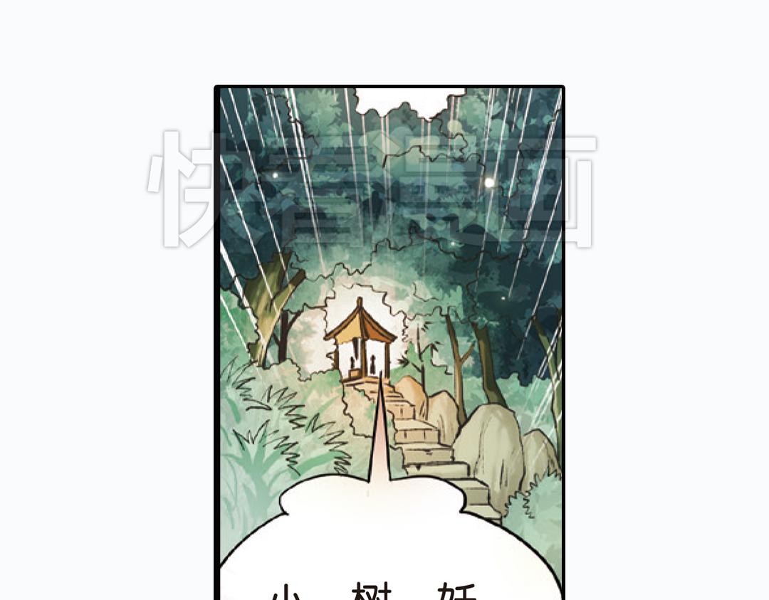 第1话（上） 得赠碧衣名裟椤34