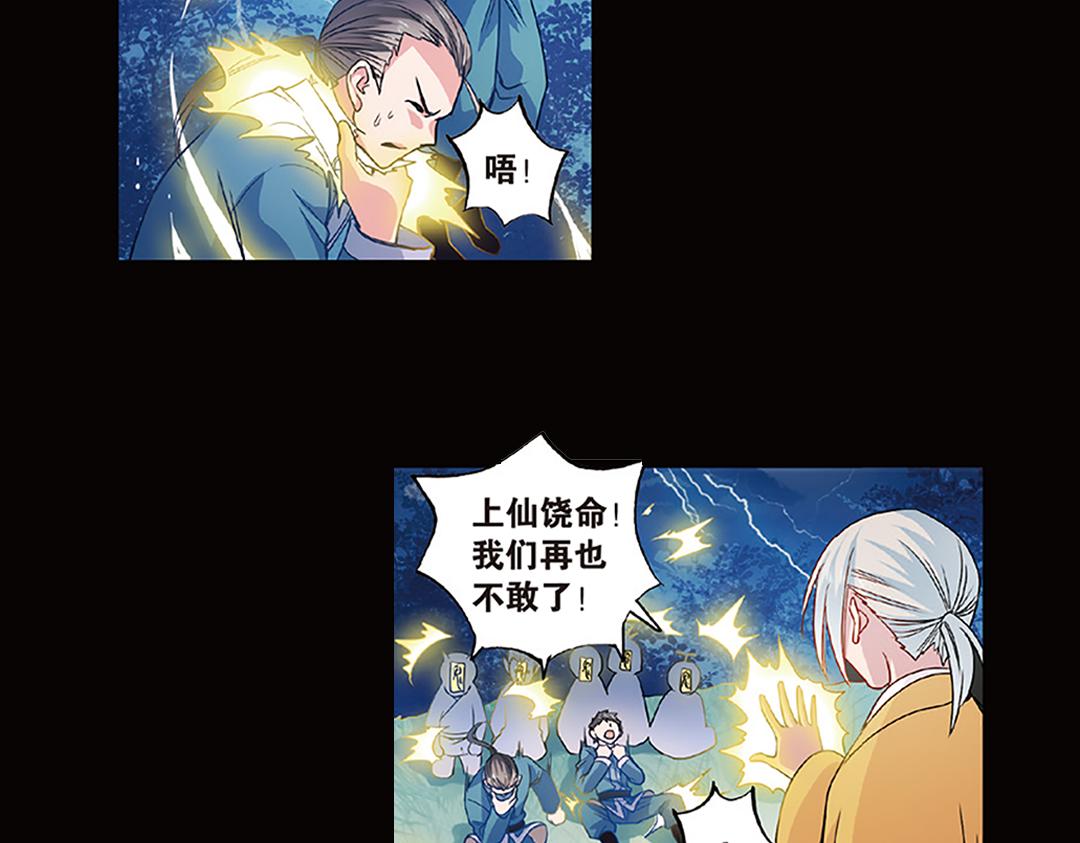 第5话（下）长生之药银杏子10
