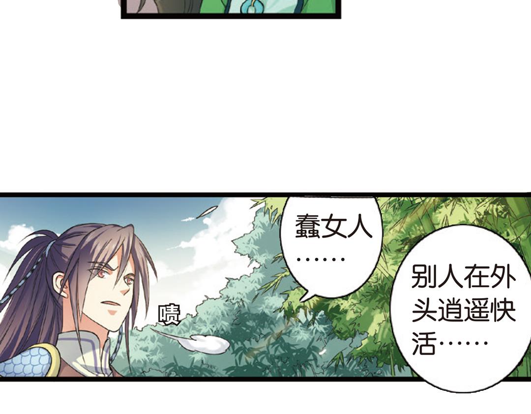 第3话（上） 子淼寻爱千年无悔5