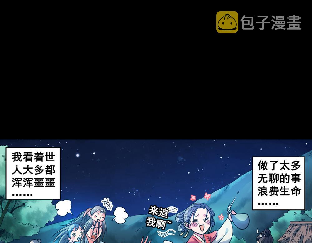 第25话（上） 死亡之国主敖烁14