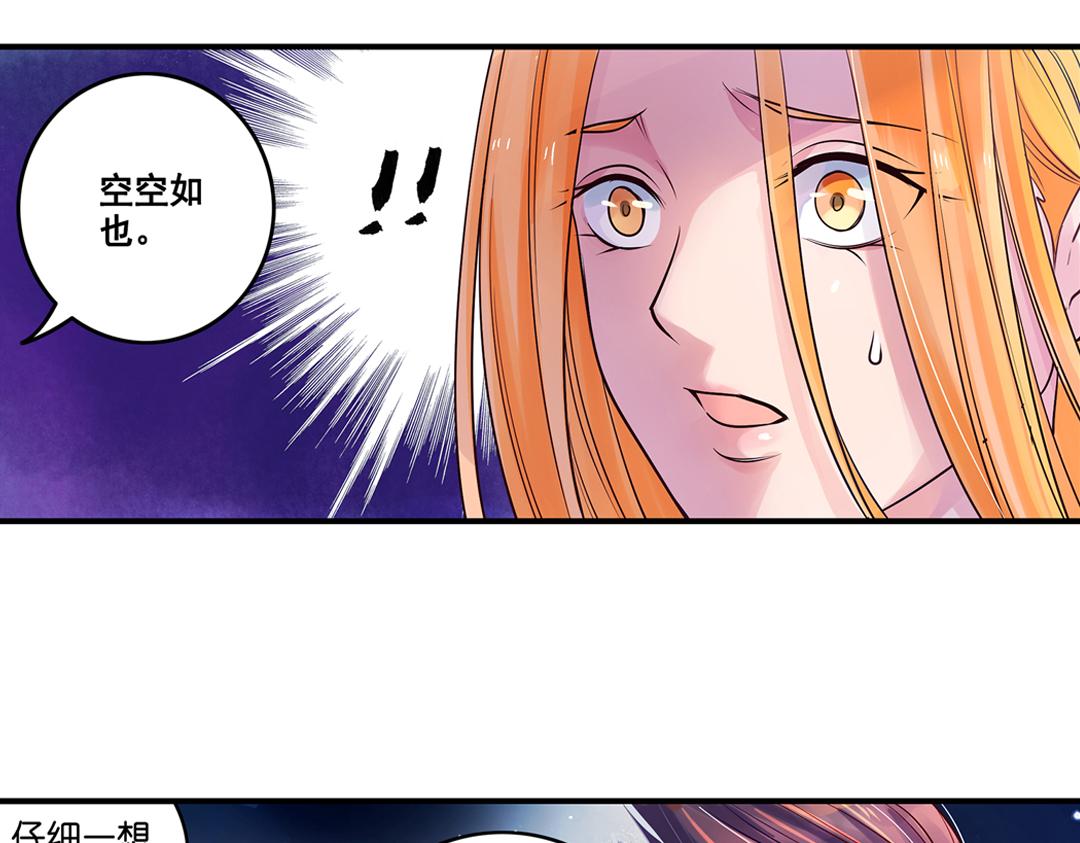 第19话（上） 红娘牵针补良缘6