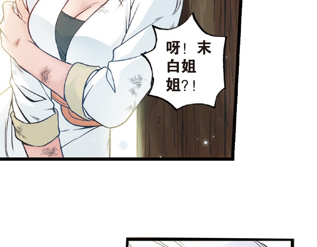 第4话（下）天灾人祸只有她能救58
