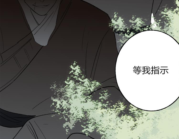 第36话 他意外的蛮可爱嘛81
