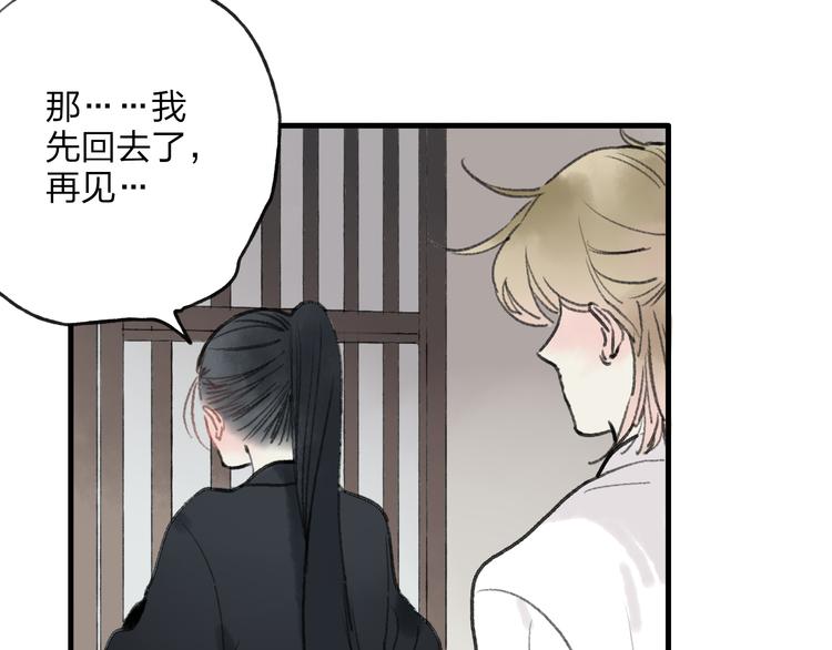 第32话 别急着离开我11