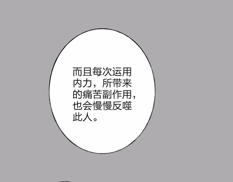 第49话 黑衣人的线索59