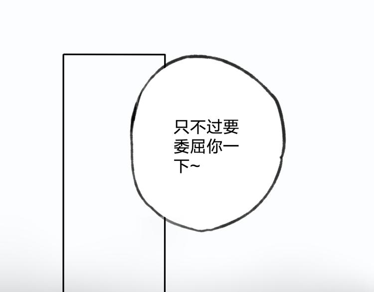 第8话 美人计29