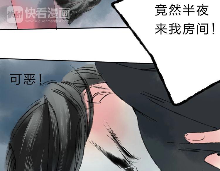 第5话 你竟然想杀我！187