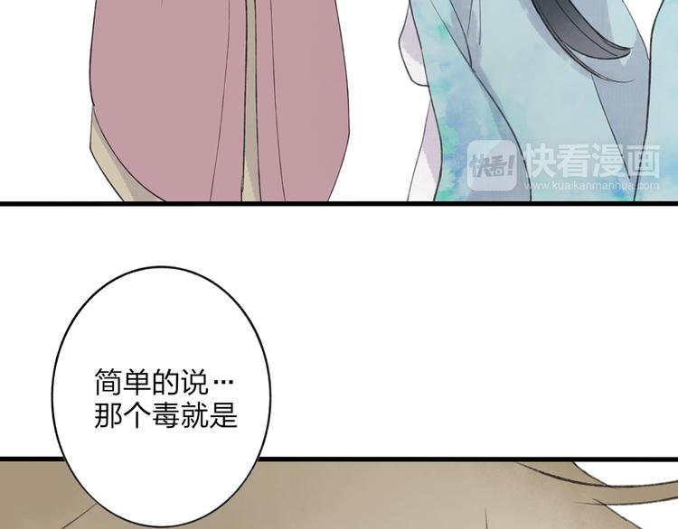 第42话 为了我舍弃性命也没关系吗76
