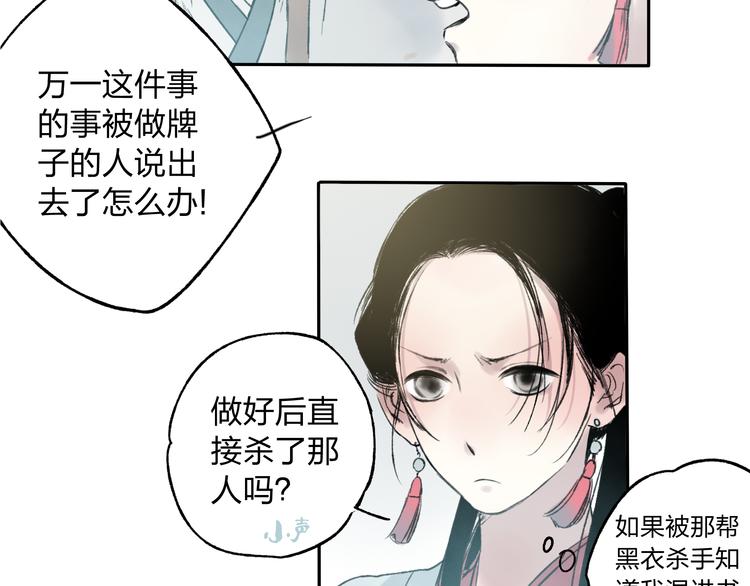 第8话 美人计25
