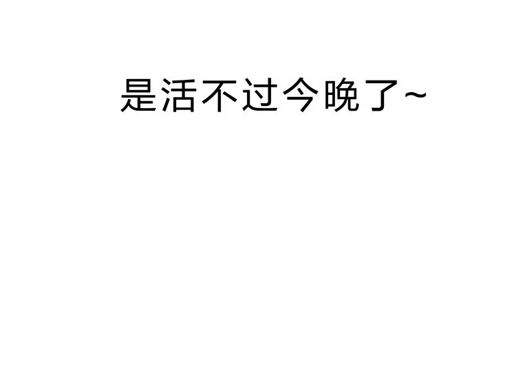 第4话 今晚我会杀死你131
