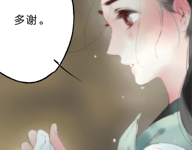 第4话 今晚我会杀死你85