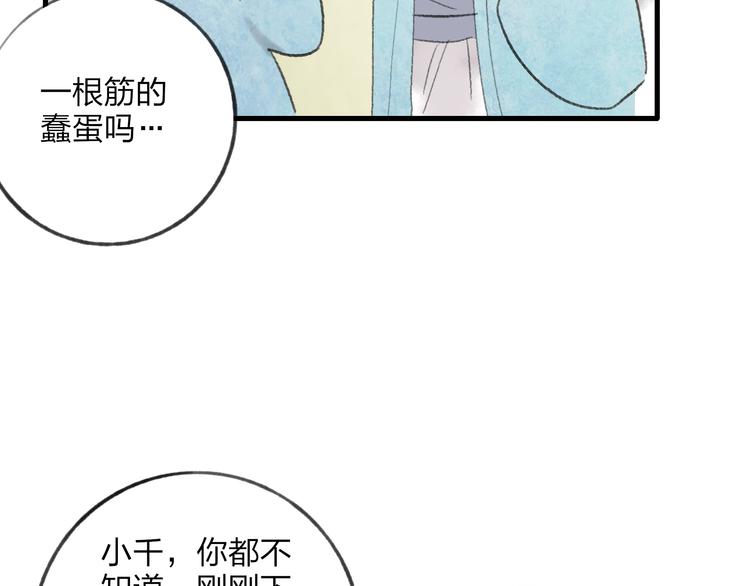 第30话 我的身边还有你们51