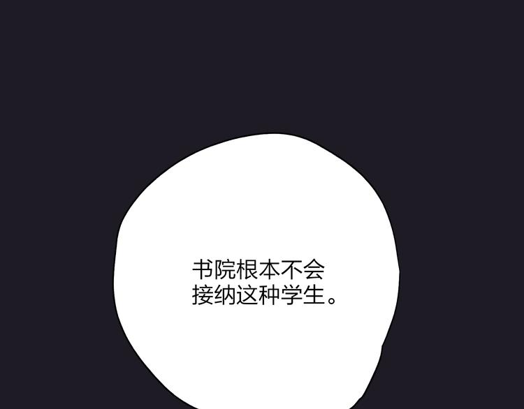第20话 现在你是瓮中之鳖76