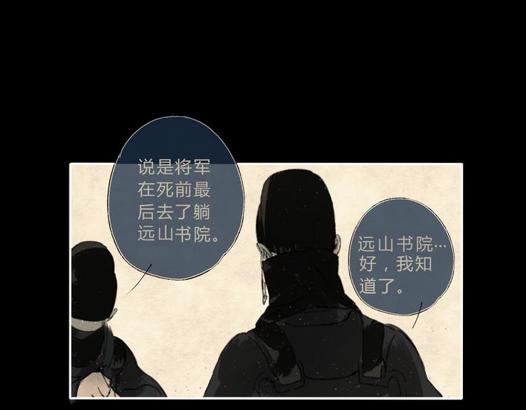 第4话 今晚我会杀死你3