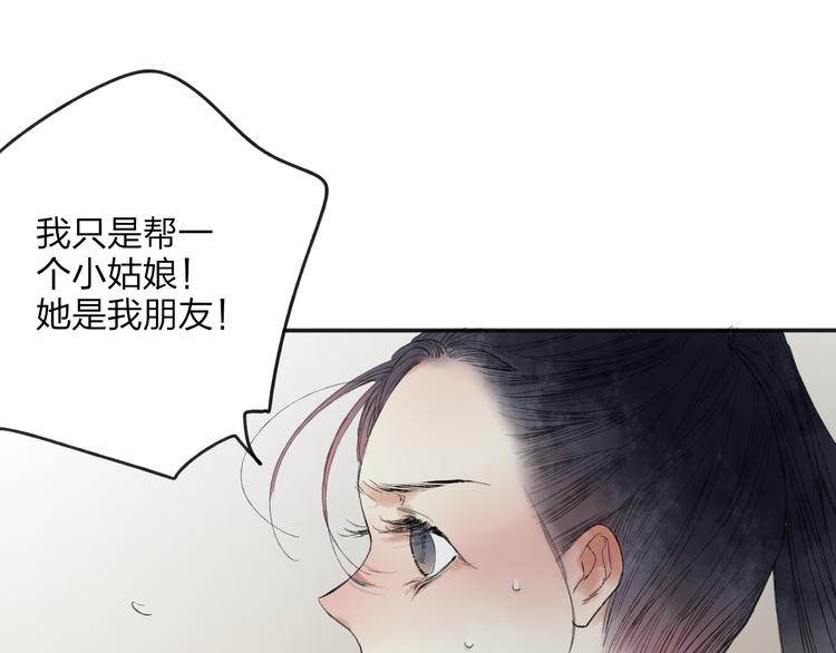 第27话 帮助别人有什么错？36