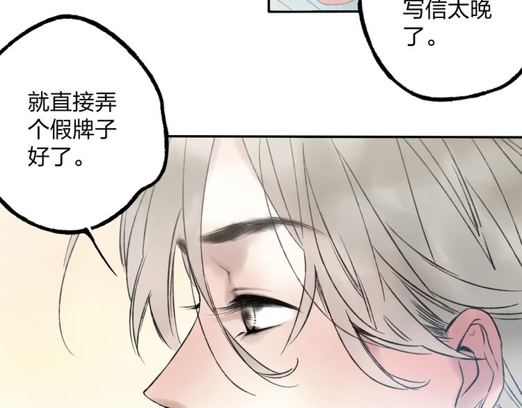 第8话 美人计17