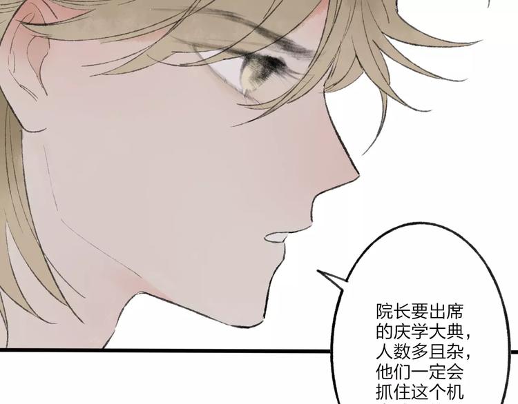 第51话 我喜欢你，你呢30