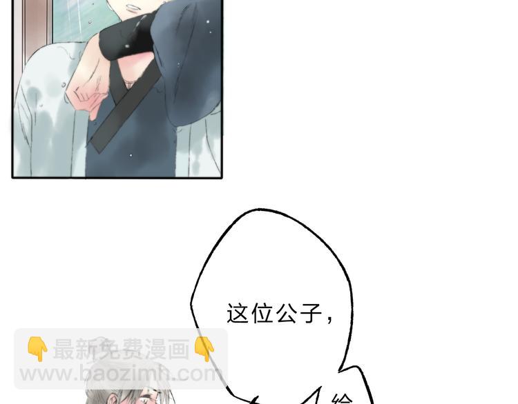 第4话 今晚我会杀死你74