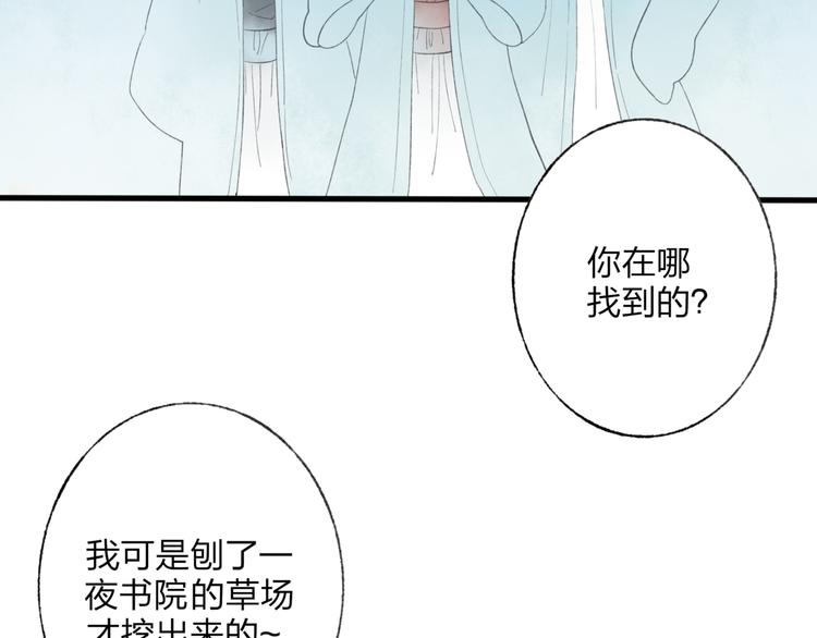 第44话 你没事真的太好了8