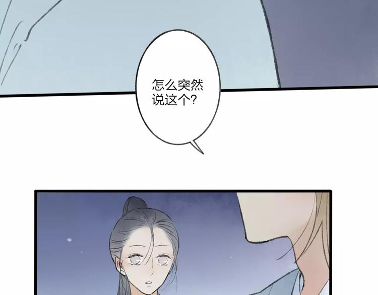 第51话 我喜欢你，你呢85