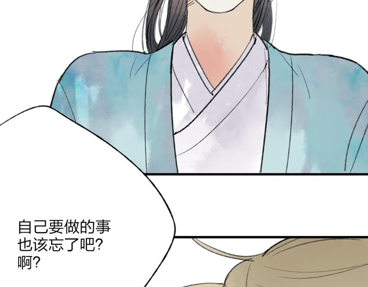 第34话 爱上不男不女的家伙？68