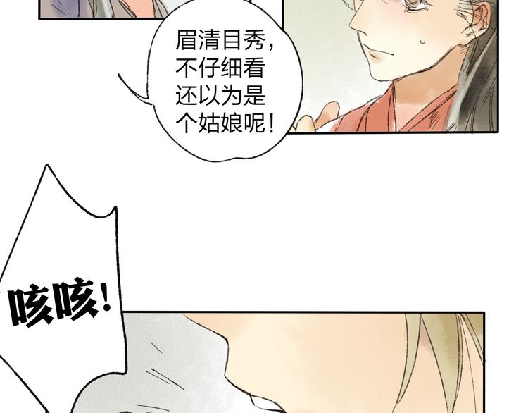 第14话 说我是女孩子会生气的！4