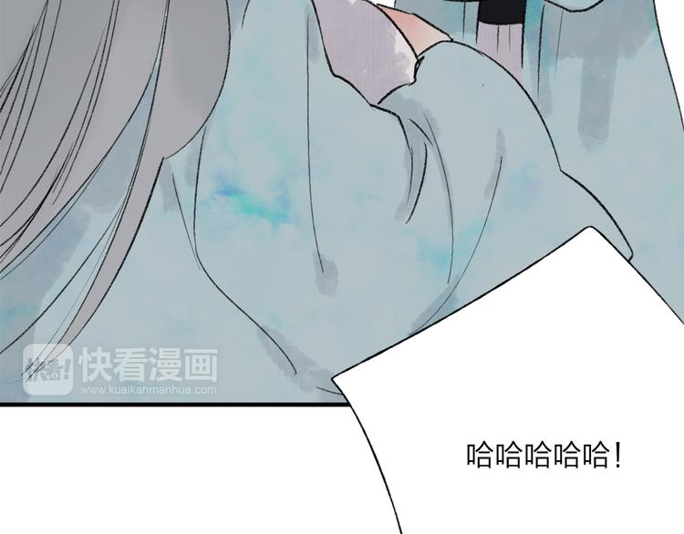 第36话 他意外的蛮可爱嘛70