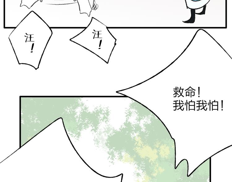 第36话 他意外的蛮可爱嘛58
