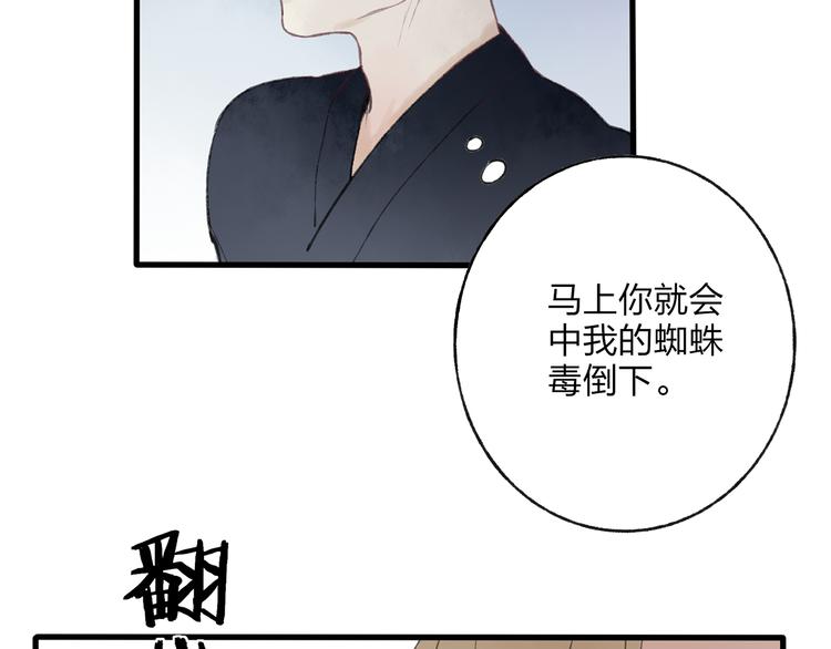 第41话 不许你在碰她！68