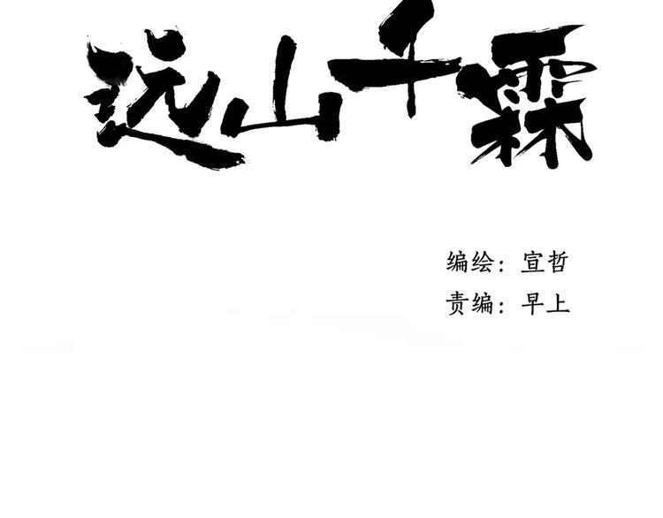 第46话 我原来对他并不了解1