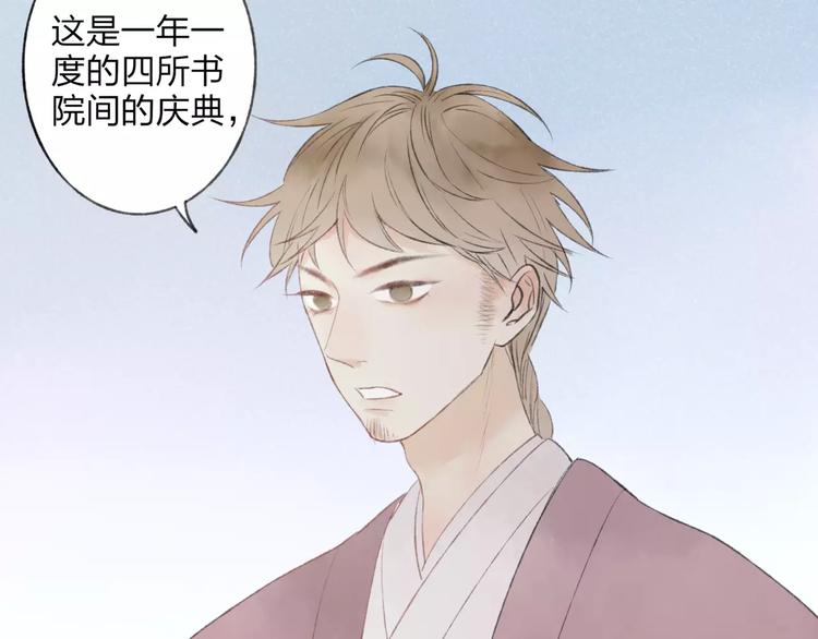 第45话 书院比赛3