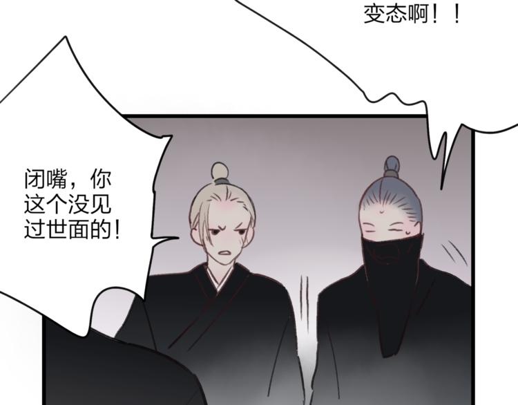 第38话 遭遇变态袭击41
