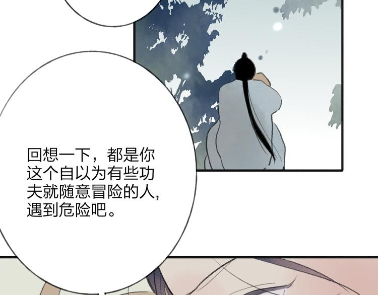第29话 我害怕失去你83