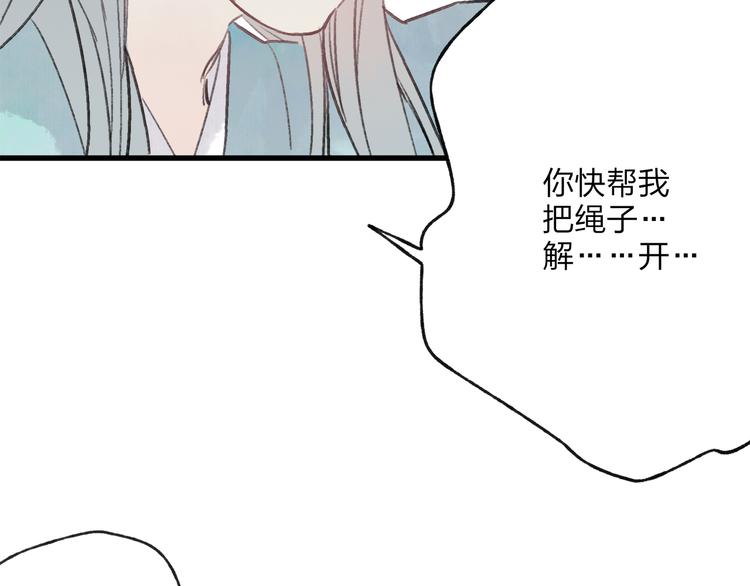 第39话 小千被变态抓走了！18